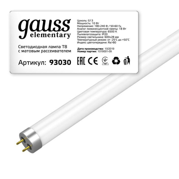 Лампа светодиодная Elementary 10Вт трубчатая 6500К холод. бел. G13 800лм стекло GAUSS 93030