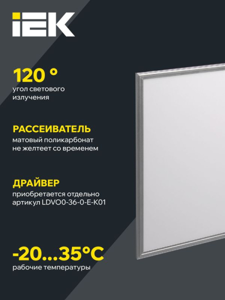 Светильник светодиодный ДВО 6565 eco 36Вт S 4000К панель ультратонкая (без драйвера) IEK LDVO0-6565-36-0-4000-K01