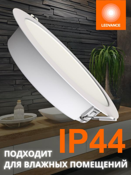 Светильник светодиодный Downlight DL MC 18Вт 3000/4000/6500К IP40 1710лм ДВО даунлайт кругл. встраив. с переключателем цветовой температуры бел. OSRAM 4607194230808