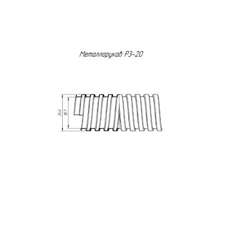 Металлорукав Р3-Х-20 (уп.50м) Промрукав PR.09201