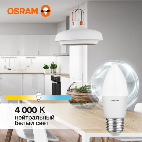 Лампа светодиодная LED G3 Value LVCLB75 10SW/840 10Вт свеча матовая 4000К нейтр. бел. E27 800лм 230В 10х1 RU OSRAM 4058075579569