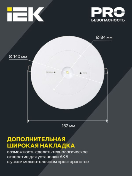 Светильник светодиодный ДПА-130 IP20 3ч аварийный аккум. IEK LDPA0-130-1-3-K01