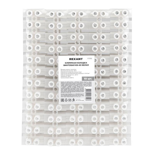 Колодка клеммная полипропилен КВ-40 100А 40кв.мм (уп.10шт) Rexant 07-5040