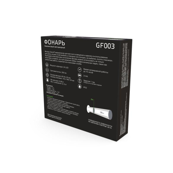 Фонарь кемпинговый GFL 24LED 300лм IP33 элементы питания 3хAA магнит и карабин GAUSS GF003