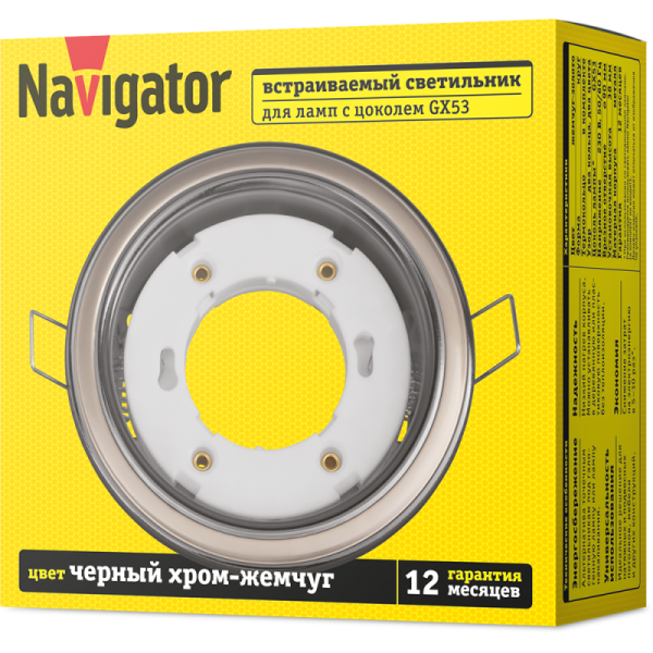 Светильник 93 071 NGX-R10-007-GX53 Два цвета черн./хром./жемчуг Navigator 93071