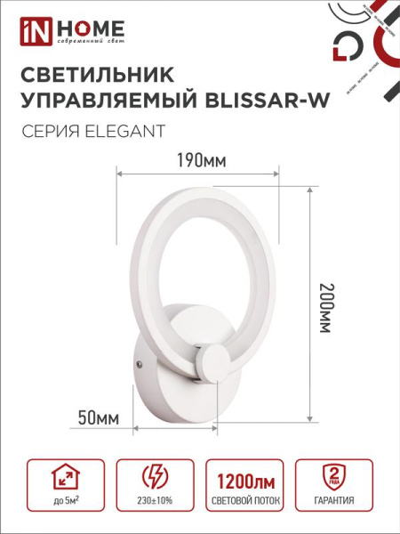 Светильник светодиодный ELEGANT BLISSAR-W 15Вт 3000-6500К 1050лм 230В STEP COLOR бел. IN HOME 4690612043159
