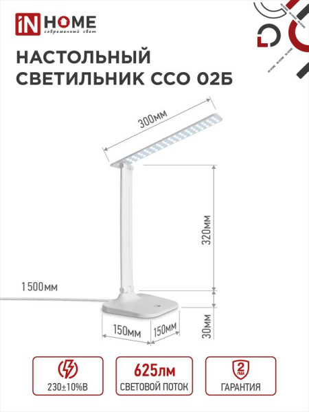Светильник светодиодный настольный ССО 02Б 10Вт 4000К 625лм сенсор-диммер адаптер бел. IN HOME 4690612013473