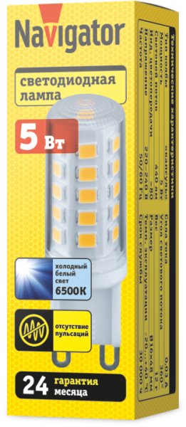 Лампа светодиодная 80 253 NLL-P-G9-5-230-6.5K-NF прозрачная 6500К холод. бел. 440лм без пульсаций Navigator 80253