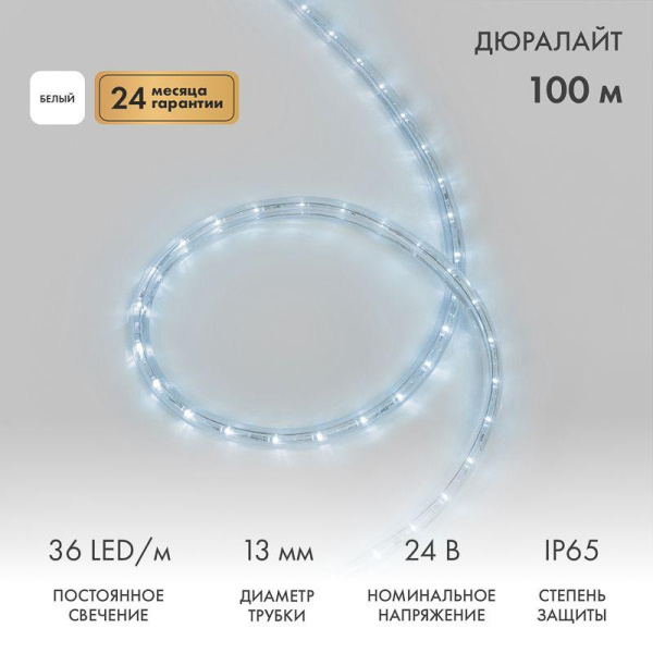 Шнур светодиодный Дюралайт фиксинг 2Вт 36LED/м бел. (уп.100м) Neon-Night 121-155