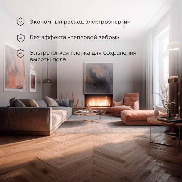 Комплект "Теплый пол" (пленка) Extrema 220 1кв.м 0.5х2м 220Вт Rexant 51-0520-7