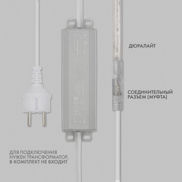 Шнур светодиодный Дюралайт фиксинг 2Вт 36LED/м бел. (уп.100м) Neon-Night 121-155