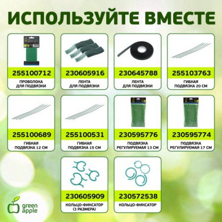 Поддержка для растений 180см d8мм метал. в пластике (уп.5шт) (20/600) GCSP-8-180 Green Apple Б0010285