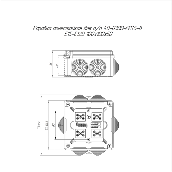Коробка огнестойкая ОП 40-0300-FR1.5-8 Е15-Е120 100х100х50 Промрукав 40-0300-FR1.5-8