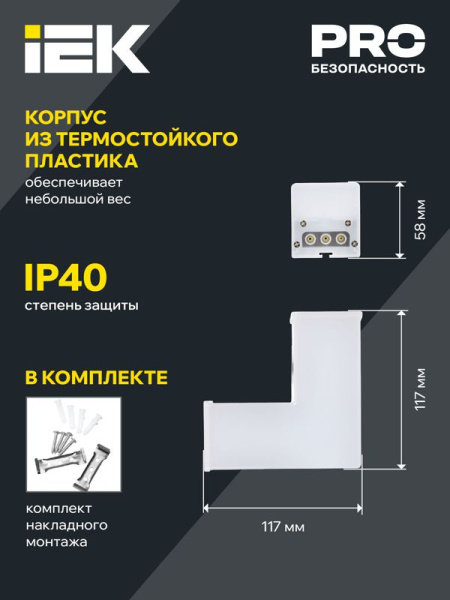 Светильник светодиодный L-образн. 1010 8Вт 6500К 117х117мм бел. IEK LT-LDCK-L-1010-08-65-K01
