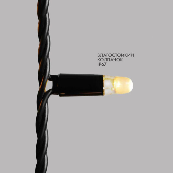 Гирлянда светодиодная "Нить" 10м 200LED тепл. бел. 18Вт 230В IP67 эффект мерцания провод каучук черн. (нужен шнур питания 315-000) Neon-Night 315-196