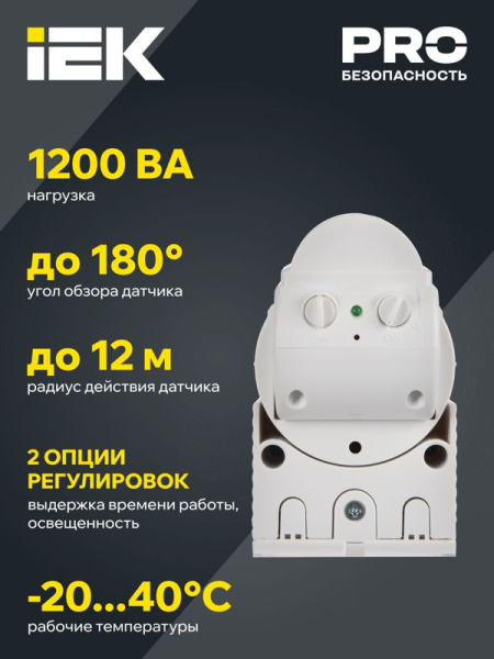 Детектор движения ДД 012 1100Вт угол обз. 180град. дальн. 12м IP44 черн. IEK LDD10-012-1100-002