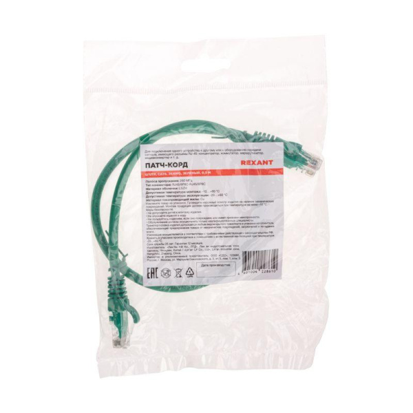 Патч-корд U/UTP CAT 6 RJ45-RJ45 26AWG LSZH зел. 0.5м Rexant 02-0296-05