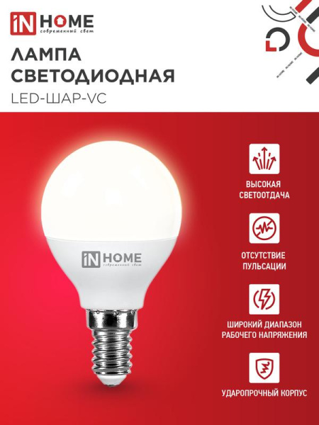 Лампа светодиодная LED-ШАР-VC 11Вт шар 3000К тепл. бел. E14 1050лм 230В IN HOME 4690612020587