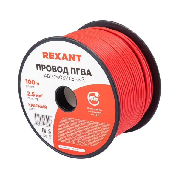Провод ПГВА 2.5 К бухта (м) Rexant 01-6544