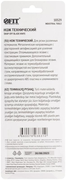 Нож технический 25мм усиленный прорезиненный дополнит. прижим FIT 10329