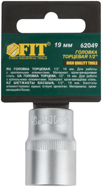 Головка шестигранная CrV 1/2дюйм 19мм FIT 62049