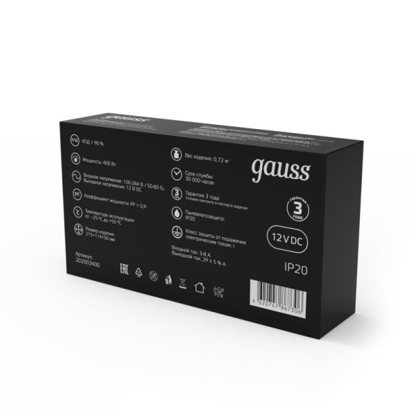 Блок питания для светодиод. ленты Black 400Вт 12В IP20 (драйвер) GAUSS 202003400