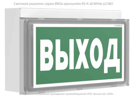 Оповещатель пожарный световой BS-BRIZ-10-F1-12 Белый свет a22793