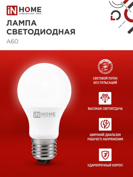 Лампа светодиодная LED-A60-VC 4PACK 20Вт 230В E27 6500К 1900лм (уп.4шт) IN HOME 4690612047713
