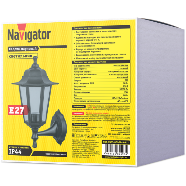 Светильник 80 493 NOF-PG33-001-IP44-E27 NAVIGATOR 80493