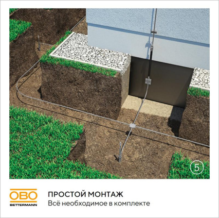 Комплект заземления безмуфтовый d16мм 3м FT OBO 6841313