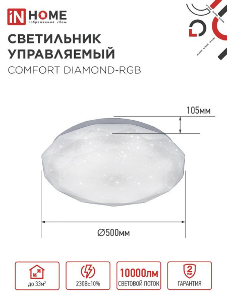 Светильник светодиодный COMFORT DIAMOND-RGB 125Вт 3000-6500К 10000лм 230В 500х105мм с пультом ДУ IN HOME 4690612058887