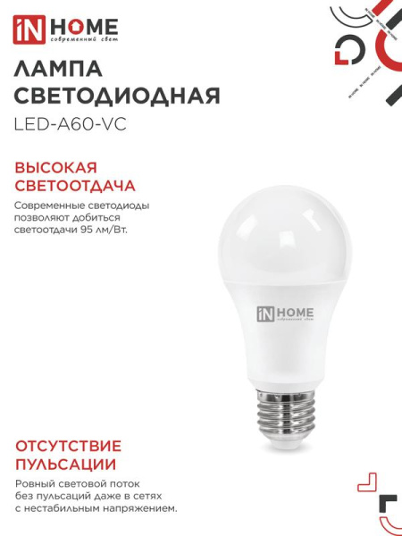 Лампа светодиодная LED-A60-VC 4PACK 25Вт грушевидная 6500К E27 2380лм 230В (уп.4шт) IN HOME 4690612063089
