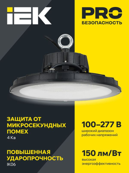 Светильник светодиодный ДСП 4025 100Вт 5000К IP65 для высоких пролетов HIGHBAY IEK LT-DSP0-4025-100-50-K02