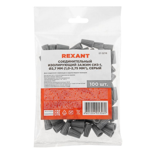 Зажим соединительный изолирующий СИЗ-1 d2.7мм (1.0-3.0кв.мм) сер. Rexant 07-5216