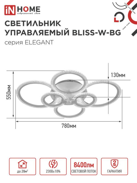 Светильник светодиодный ELEGANT BLISS-W-BG 120Вт 3000-6500К 8400лм 230В 780х550х130мм с пультом ДУ бел. IN HOME 4690612051840