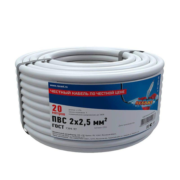 Провод ПВС 2x2.5 (уп.20м) Rexant 01-8036-20