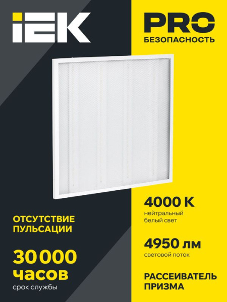 Светильник светодиодный ДВО 6571-P 45Вт 4000К 595х595х20 универс. рассеив. призма с драйвером панель IEK LDVO2-6571-45-4000-K01