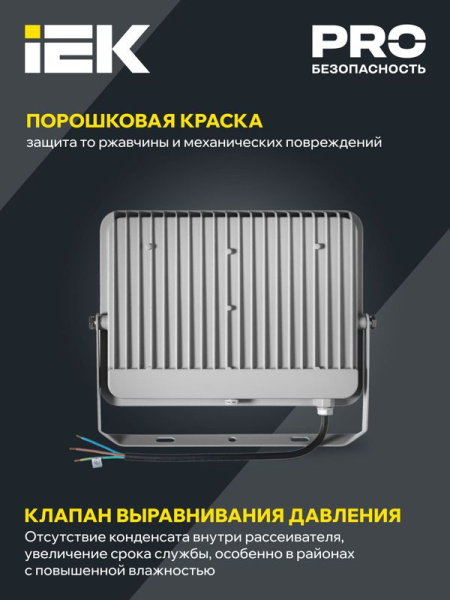 Прожектор светодиодный СДО 07-100 100Вт 6500К IP65 сер. IEK LPDO701-100-K03