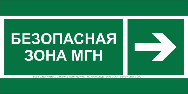 Знак безопасности BL-3015B.E66 "Напр. движения к безопасной зоне МГН направо" Белый свет a19588