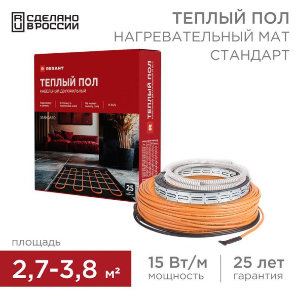 Комплект "Теплый пол" (кабель) двухжил. 450Вт 30м 2.7-3.8кв.м RND-30-450 в стяжку Rexant 51-0514-3