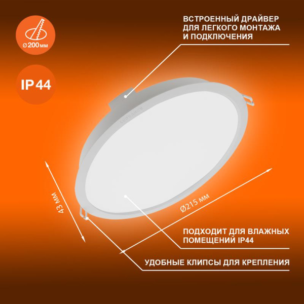 Светильник светодиодный Eco Class Downlight DL 865 WT 24Вт 6500К IP44 2280лм ДВО даунлайт кругл. встраив. ультратонкий LEDVANCE 4058075644335