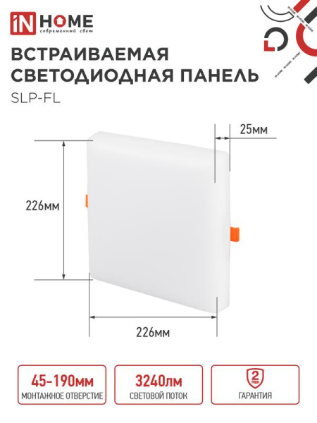Светильник светодиодный SLP-FL 36Вт 4000К IP20 3240лм 230В 226мм с рег. монтаж. 45-190мм встраив. безрамочн. панель бел. IN HOME 4690612041834
