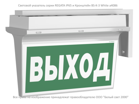 Указатель световой BS-REGATA-71-S1-INEXI2 IP65 Белый свет a26070