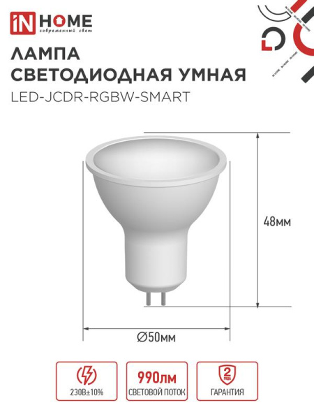 Лампа светодиодная LED-JCDR-RGBW-SMART 11Вт 3000-6500К GU5.3 990лм 230В димм. IN HOME 4690612050065
