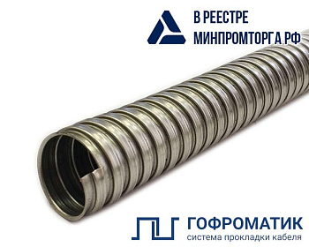 Металлорукав Р3-Н 22 (уп.50м) ГОФРОМАТИК zeta44806