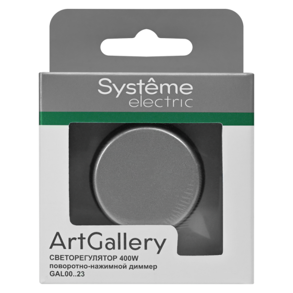 Светорегулятор поворотно-нажимной (диммер) ArtGallery LED RC 400Вт механизм сталь SE GAL000923