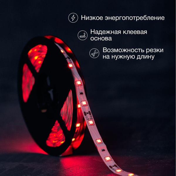 Лента светодиодная SMD3528 4.8Вт/м 60LED/м 12В IP20 красн. (уп.5м) Lamper 141-331