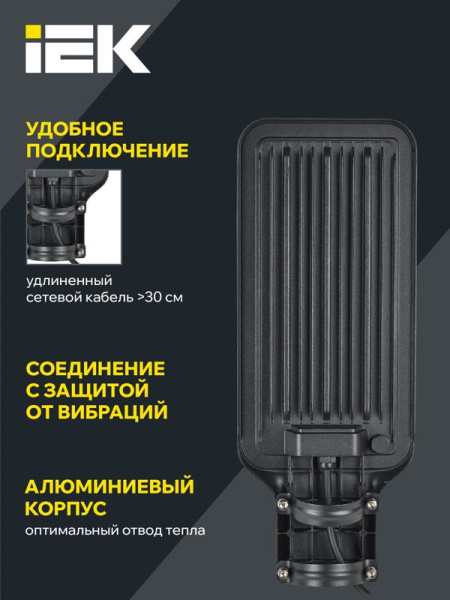 Светильник светодиодный ДКУ 1011-100Ш 5000К IP65 консольный IEK LT-DKU1-1011-100-50-K03