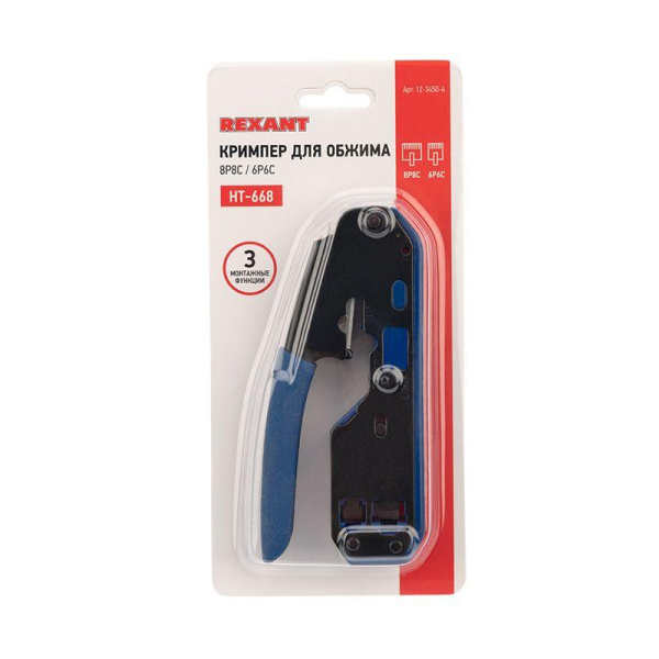 Кримпер HT-668 для обжима 8P8C/6P6C Rexant 12-3450-4
