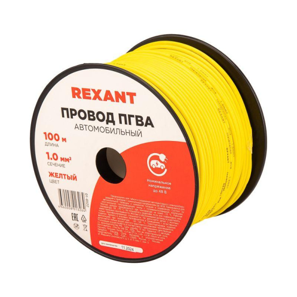 Провод ПГВА 1 Ж бухта (м) Rexant 01-6522